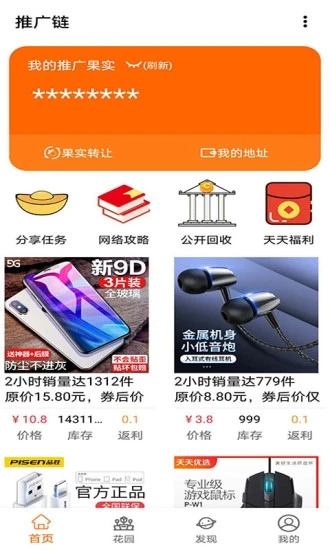 �ƹ���appv1.0 �ֻ���