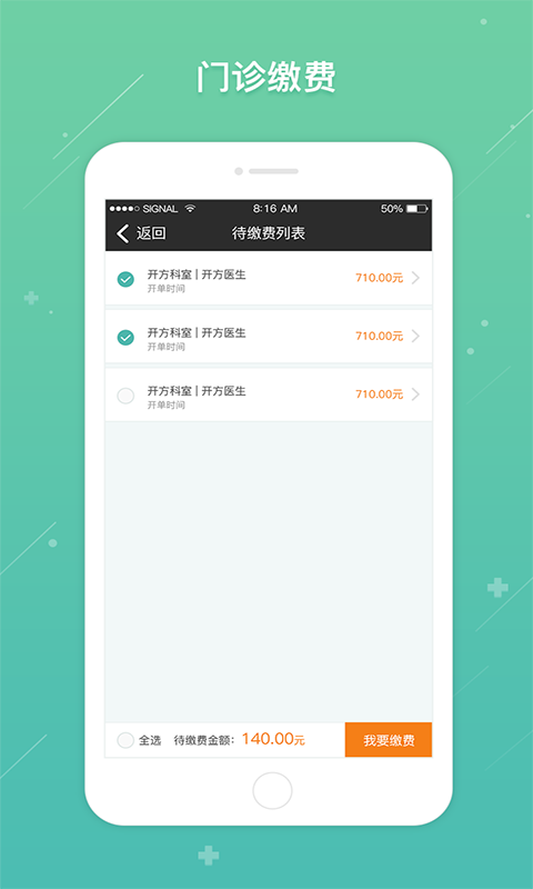 ����Э��ҽԺԤԼ�Һ�v1.0.8 �ٷ���