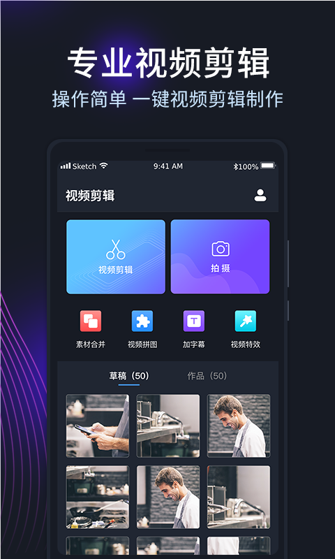 ������Ƶ�༭����v3.0.5 �ֻ���