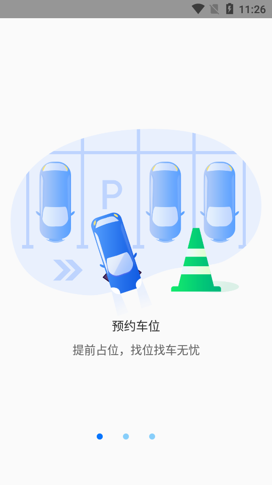 С��ռλͣ��v3.0.0 ���°�