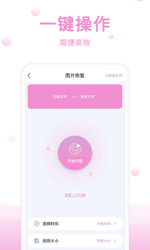 �����ֻ��ָ�����v1.0.0 ��Ѱ�