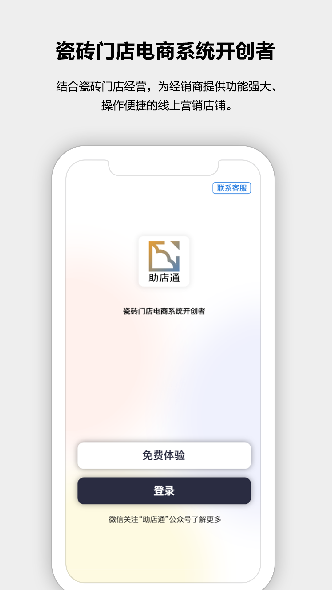 ����ͨv1.1 �ֻ���