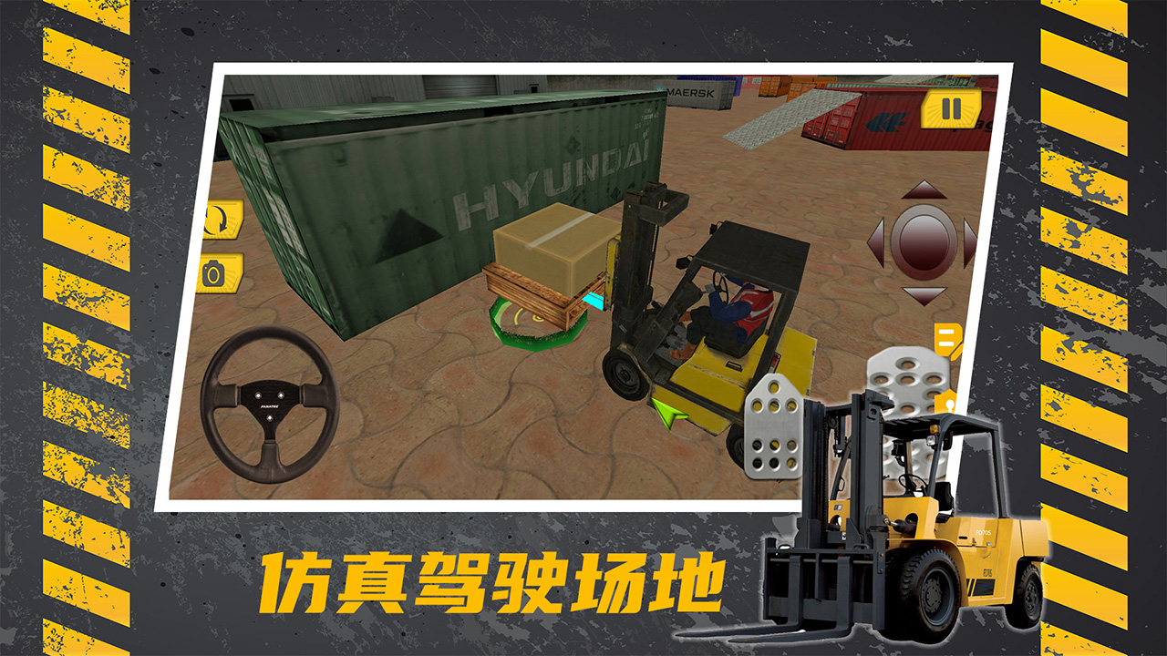 �泵��ʻ����v1.4 ��׿��