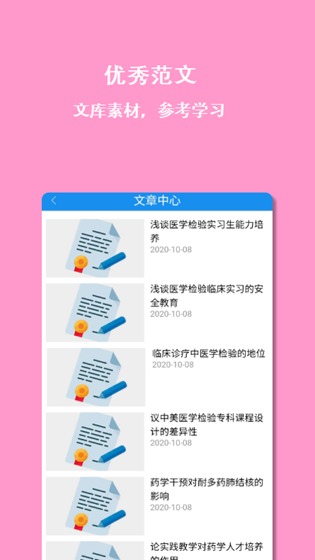 ҽѧ����ָ��v1.0.1 �ֻ���