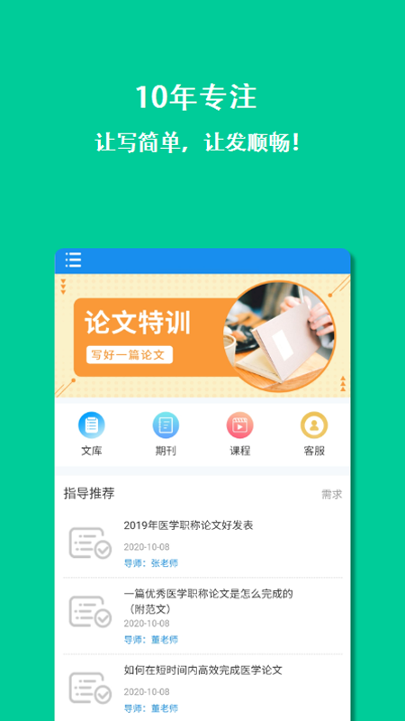 ҽѧ����ָ��v1.0.1 �ֻ���