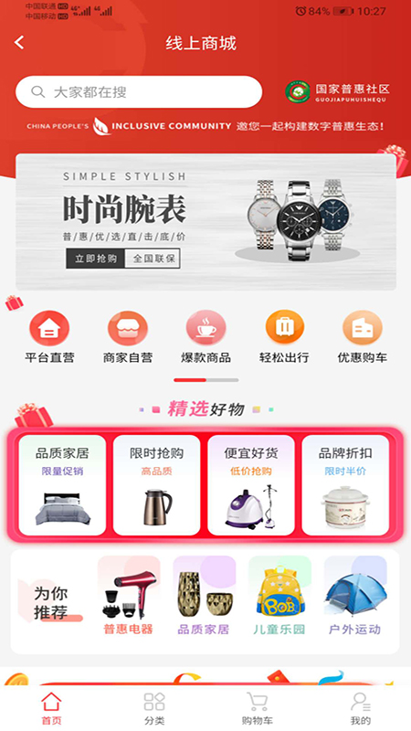 �����ջ�����appv1.1.2 �ֻ���