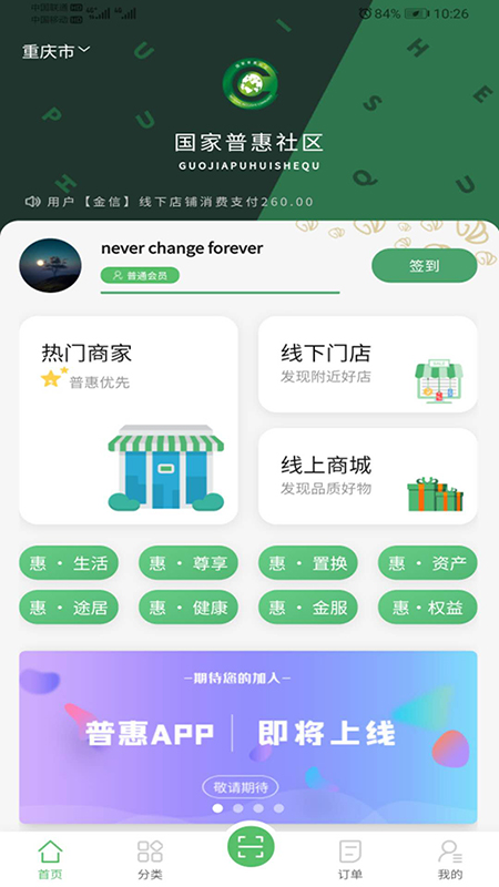 �����ջ�����appv1.1.2 �ֻ���