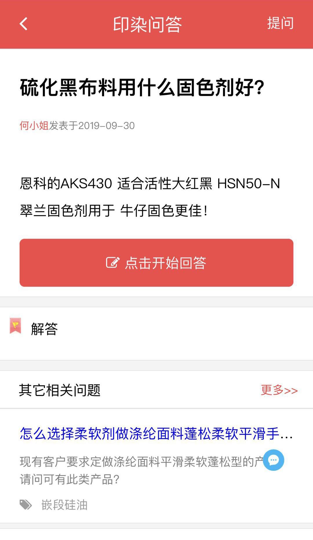 Ⱦ������(��֯Ⱦ����Ӧ������ƽ̨)v2.0.21 ��׿��