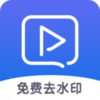 ��Ƶȥˮӡ������Ѱ�v1.0.3 �ֻ���