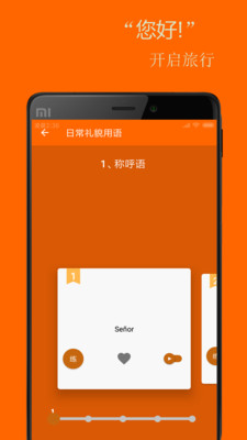 ���������������appv2.4.2 ���°�