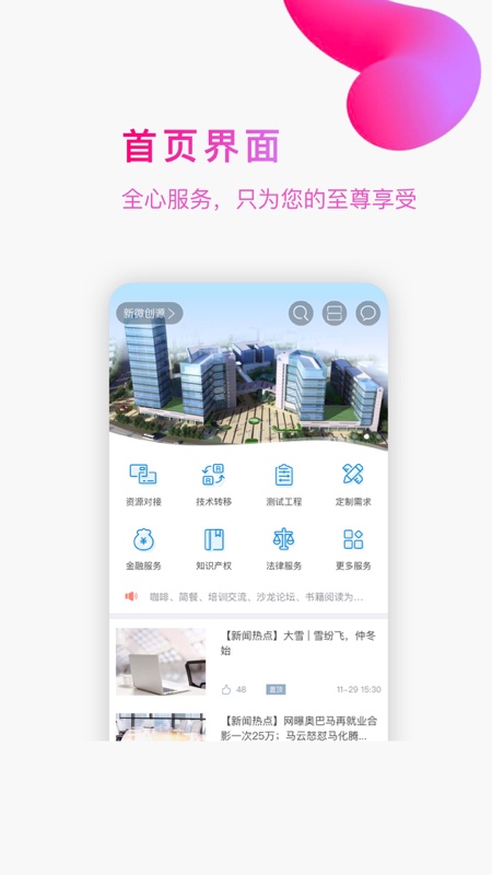 ��΢���ʴ��¸�(԰������)v7.8.2 �ٷ���