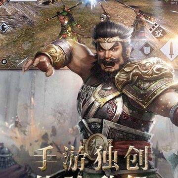 真三国无双霸免登陆版 真三国无双霸免登陆版
