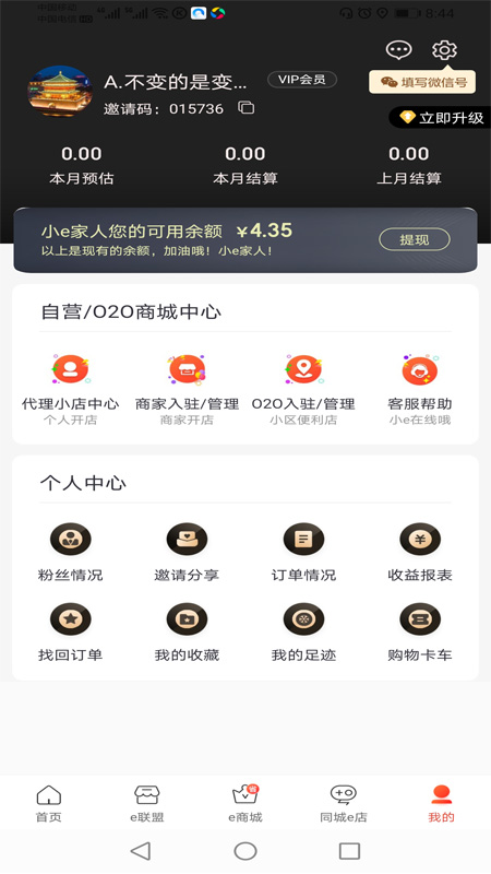 ����e��ͨappv0.0.15 �ֻ���