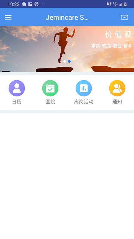 Jemincare SFE appv1.0.19 ���°�