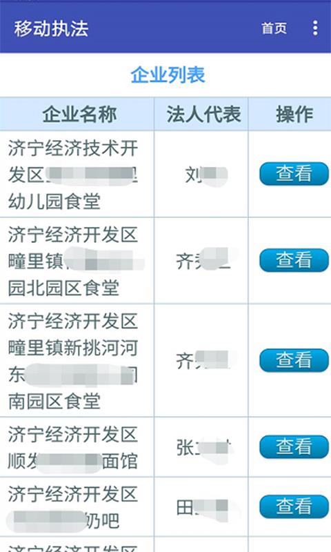 �����ƶ�ִ��appv1.0 ��׿��