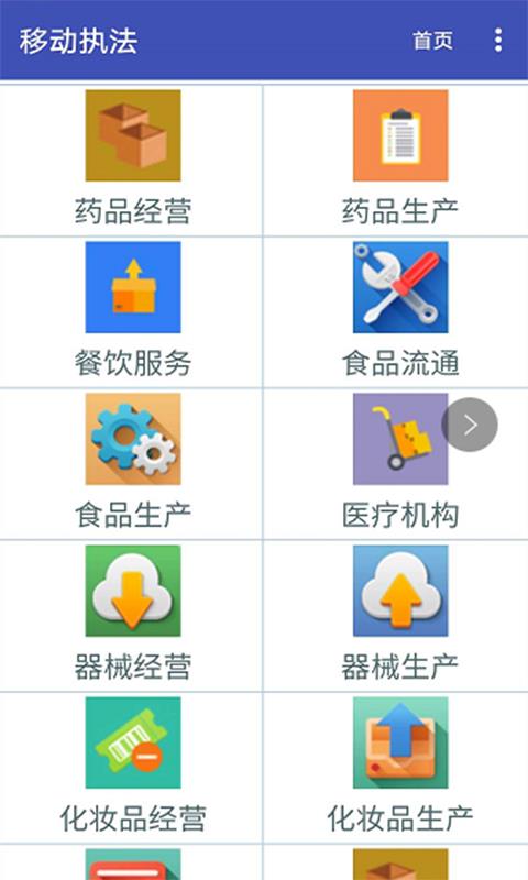�����ƶ�ִ��appv1.0 ��׿��
