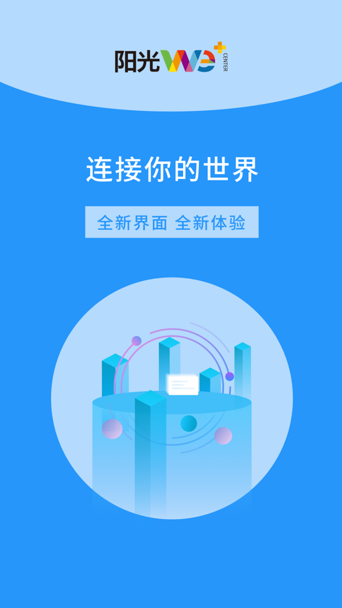 ����We+v2.6.0 ���°�