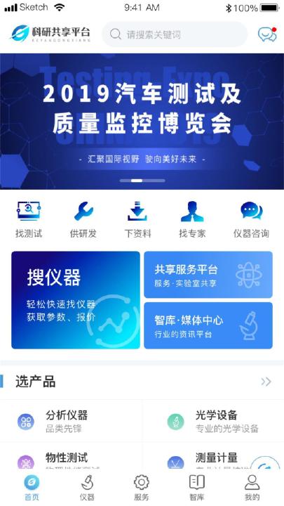 ������ʵ�鹲��ƽ̨v1.0.2 ��׿��