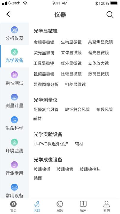 ������ʵ�鹲��ƽ̨v1.0.2 ��׿��