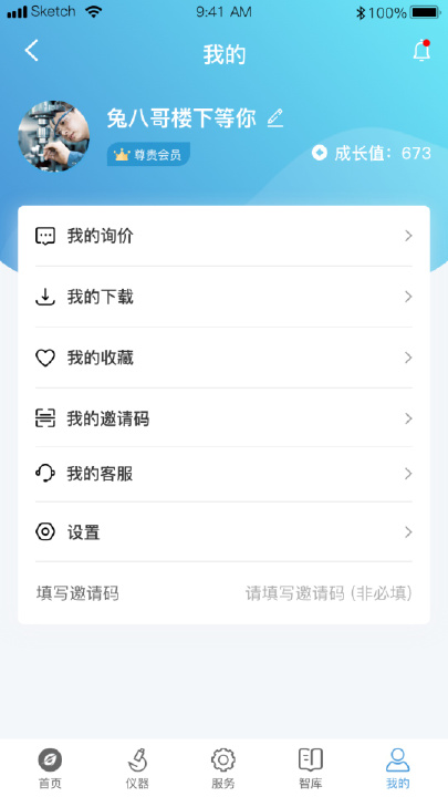 ������ʵ�鹲��ƽ̨v1.0.2 ��׿��