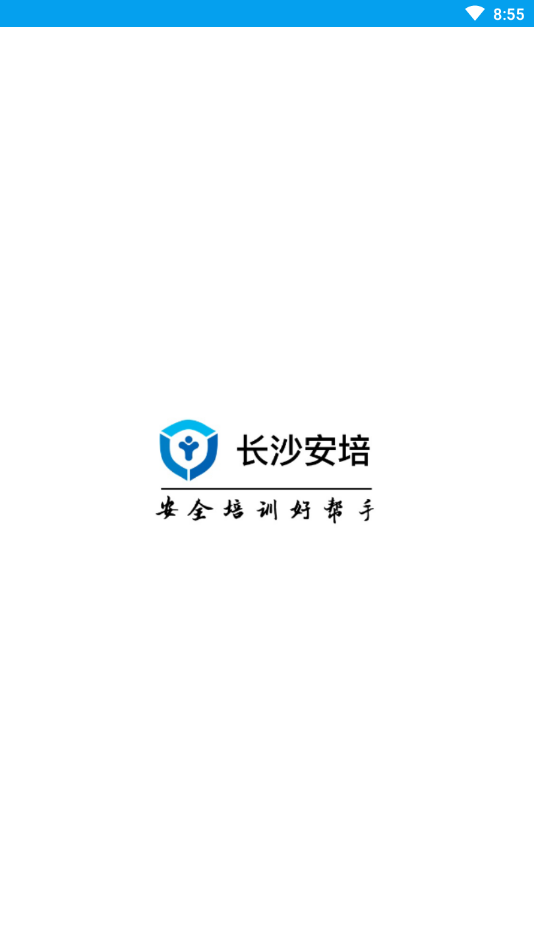 ��ɳ����app-��ҵ��ȫ��ѵv1.0.1 ��׿�ٷ���