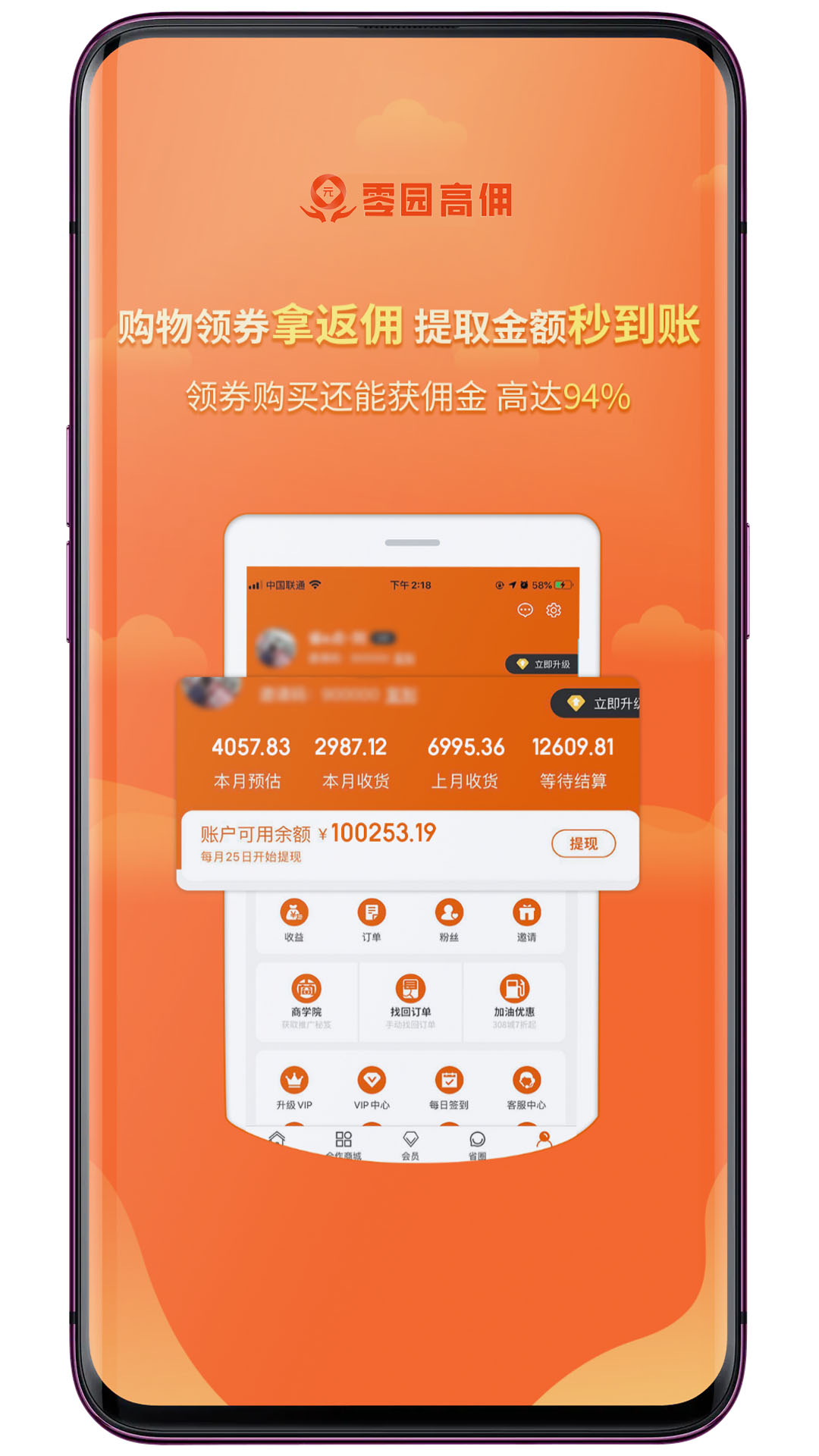 ��԰��Ӷappv0.0.20 ���°�