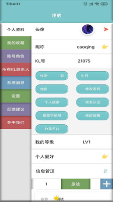 KL����v1.0.0 ��׿��