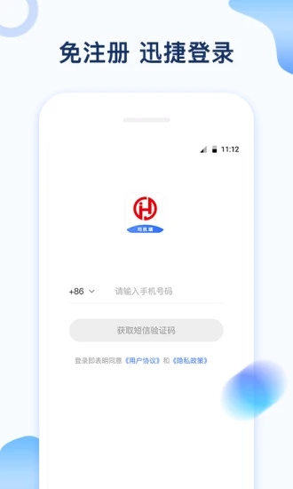 ʯ��˾����appv1.0.0 �ٷ���