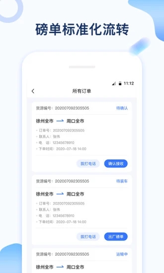 ʯ��˾����appv1.0.0 �ٷ���