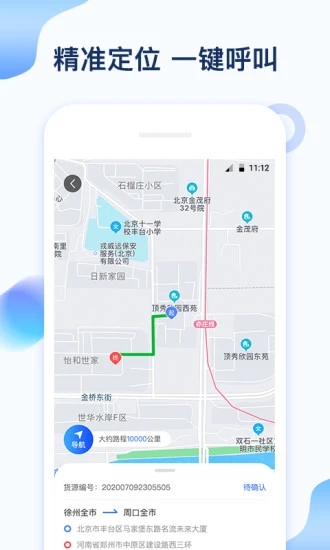 ʯ��˾����appv1.0.0 �ٷ���