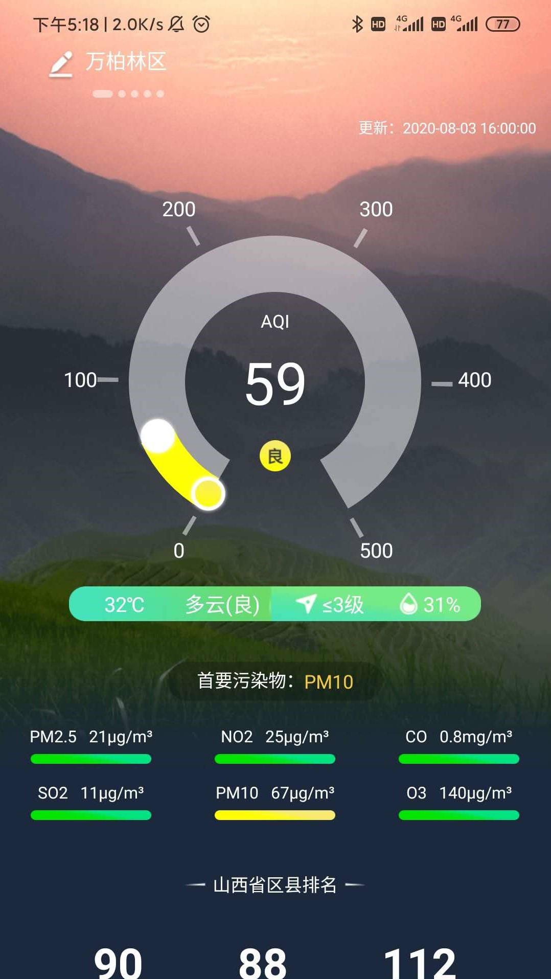 ɽ������appv2.0.2 �ٷ���