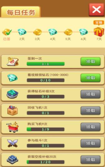 �ҷɻ������6���޽�Ұ�v1.0.0 ���°�