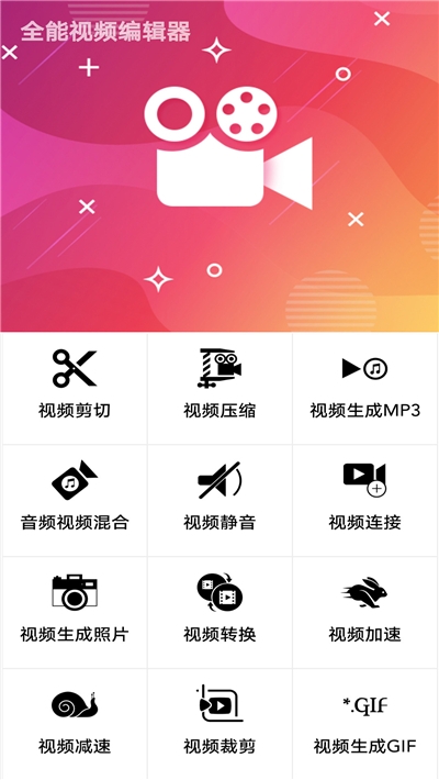 ȫ����Ƶ�༭��appv1.0.0 ���°�