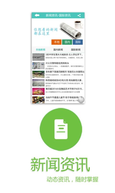 ���Ͻ���appv2.7.8 ���°�