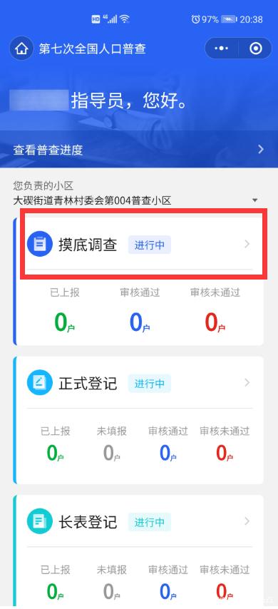 2020����ߴ��˿��ղ�app�ͻ���v3.0.31 ȫ����