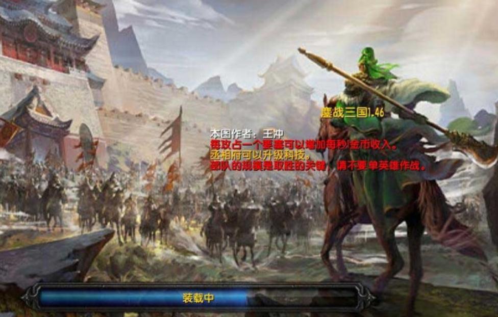 鏖战三国v1.63正式版