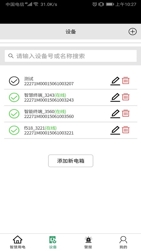 ���յ繤(�ǻ��õ�)v2.0.9 �ֻ���