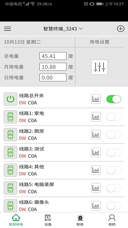 ���յ繤(�ǻ��õ�)v2.0.9 �ֻ���