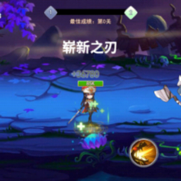 崭新之刃 崭新之刃