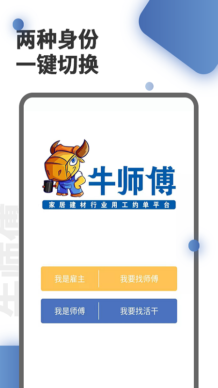 ţʦ��Appv2019.08.01 ��׿��