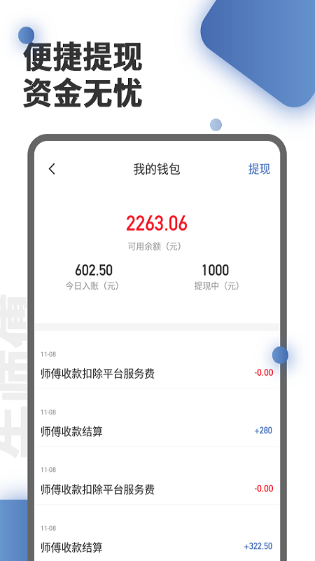 ţʦ��Appv2019.08.01 ��׿��