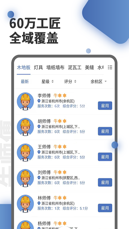 ţʦ��Appv2019.08.01 ��׿��