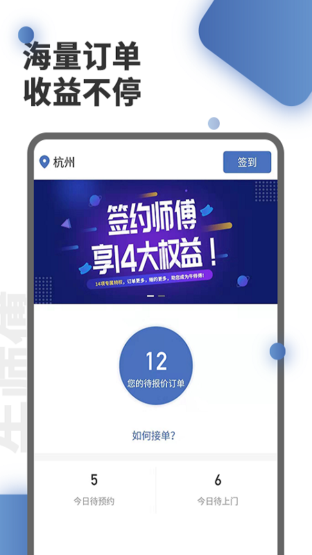 ţʦ��Appv2019.08.01 ��׿��