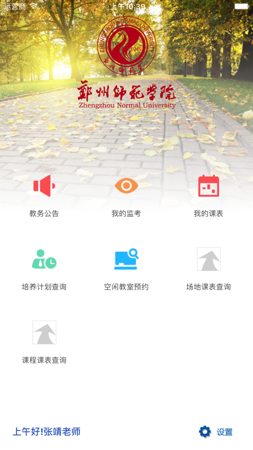 ֣��ʦ���ƶ�����appv5.0.42 ���°�