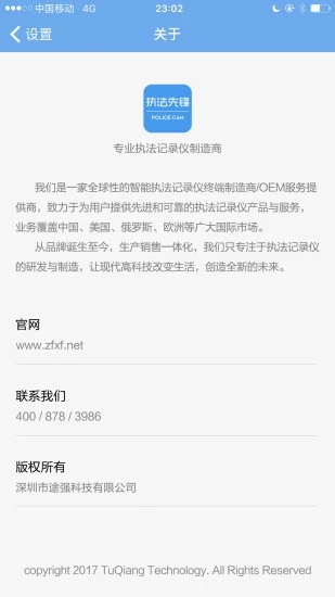 ִ���ȷ�(ִ����¼��ר������)v3.2.0 ��׿��