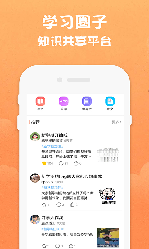���꼶�ϲ�Ӣ��Appv1.3 ��׿��