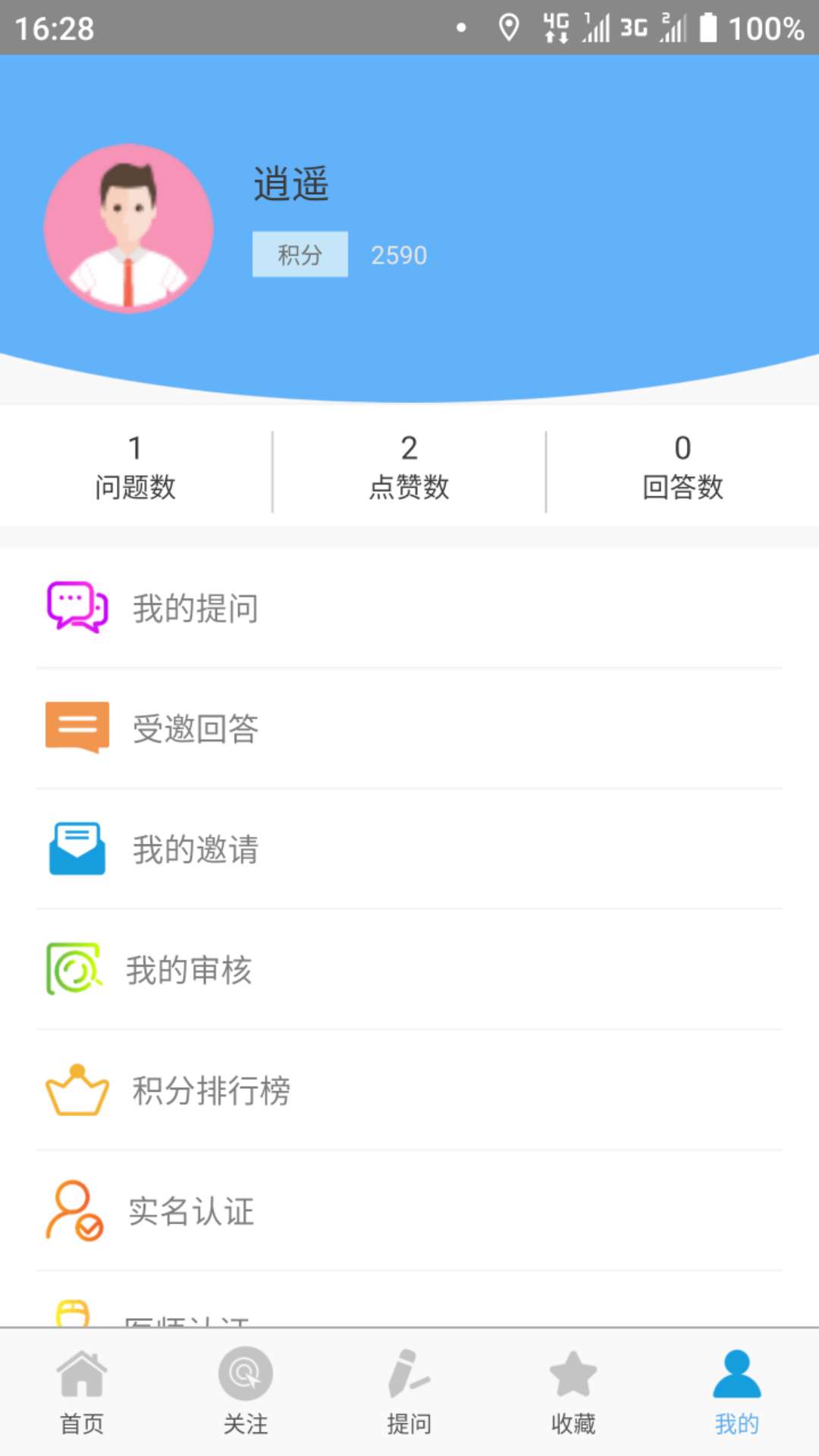 ҽ���ʴ�-�ٴ�֪ʶ�ʴ�v1.7 �ٷ���