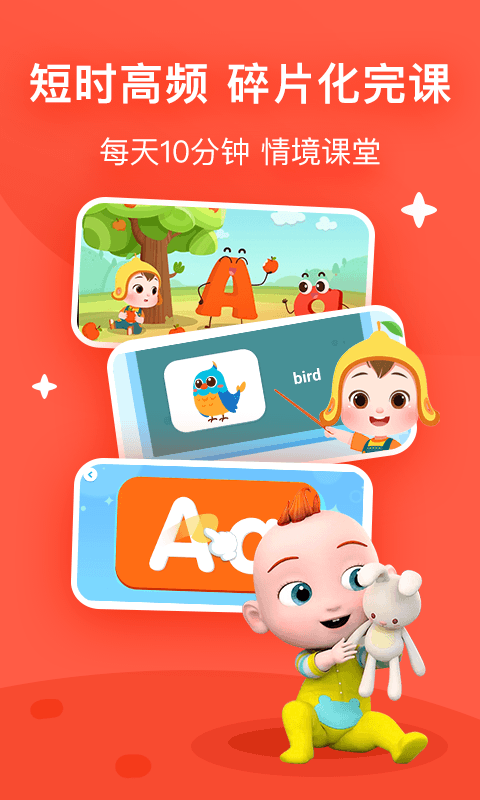 �׶�Ӣ������appv2.1.0 �ٷ���