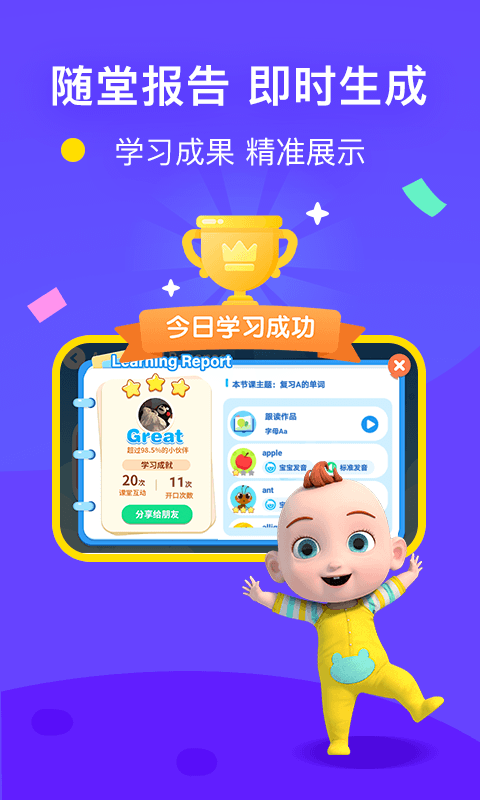 �׶�Ӣ������appv2.1.0 �ٷ���
