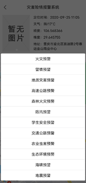 ������-��̬Ѳ��ϵͳv1.3.0 �ٷ���